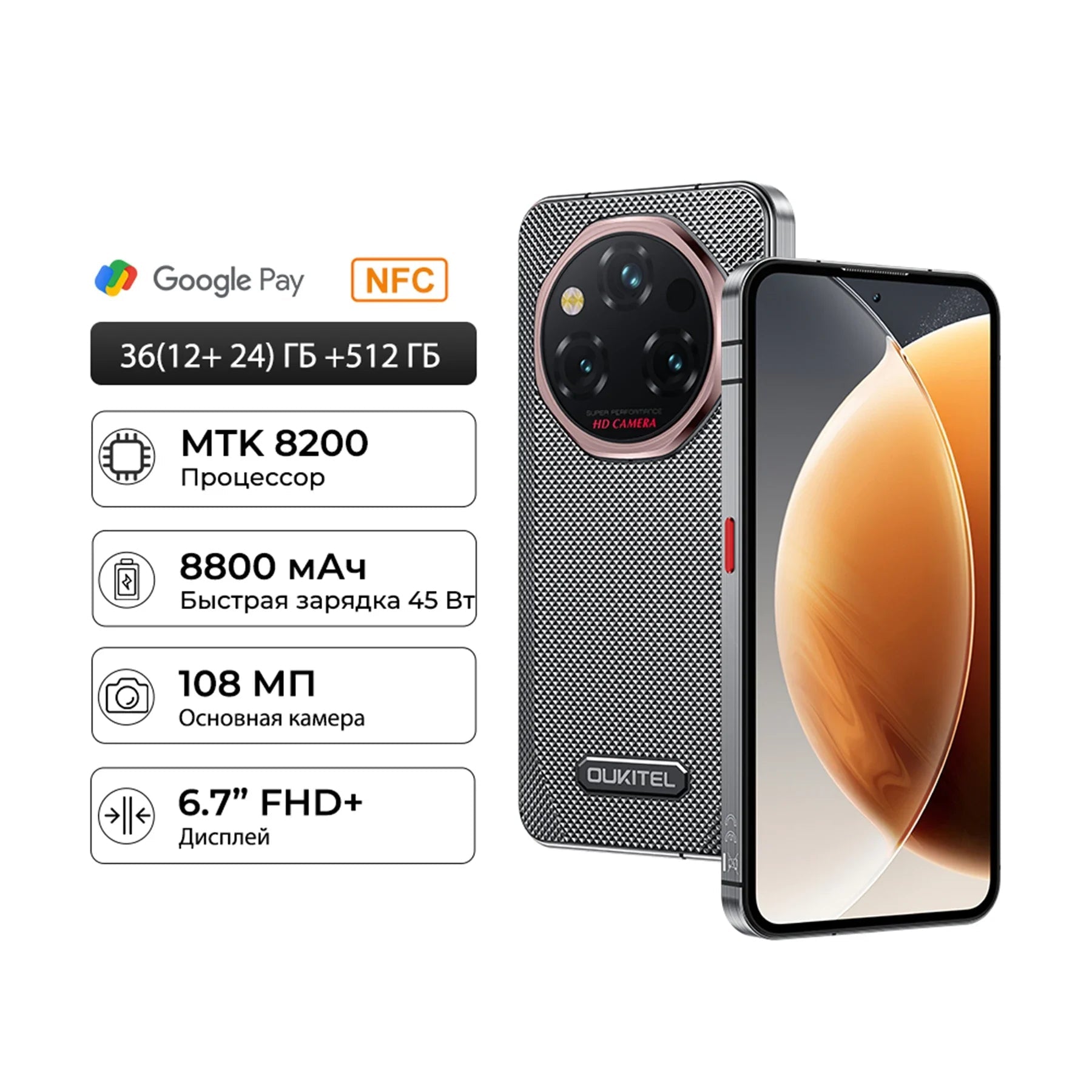 8800mAh 6.7" 512GB Android WP210 Rugged Smartphone