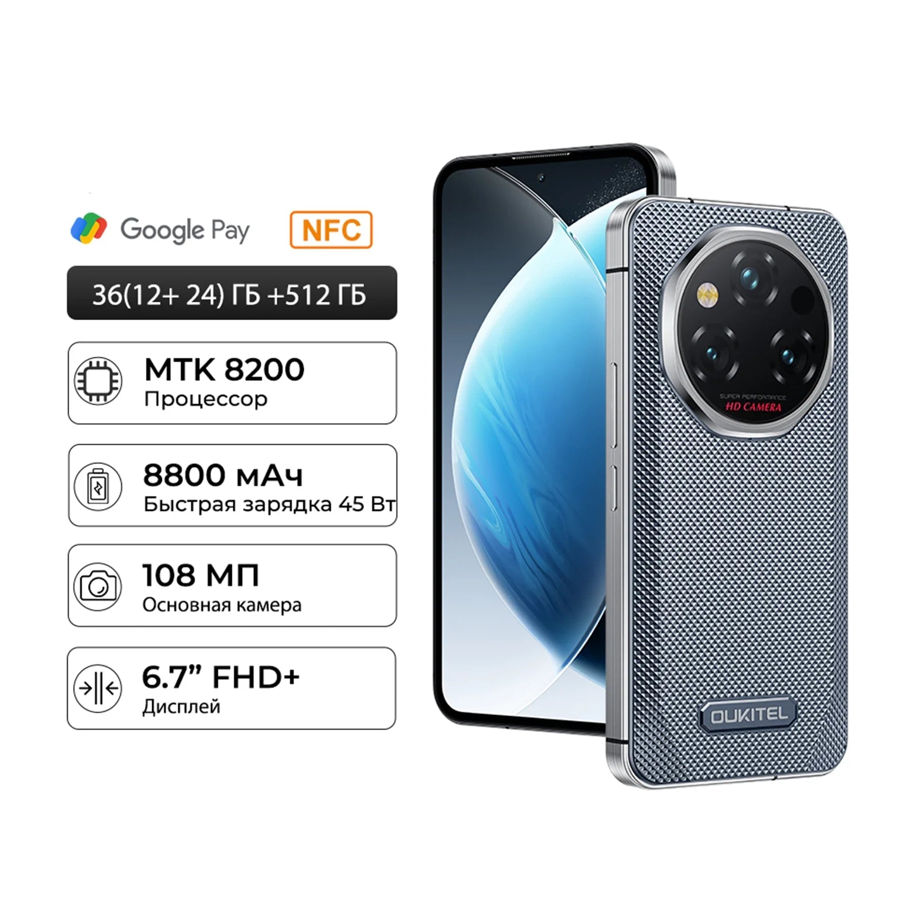 8800mAh 6.7" 512GB Android WP210 Rugged Smartphone